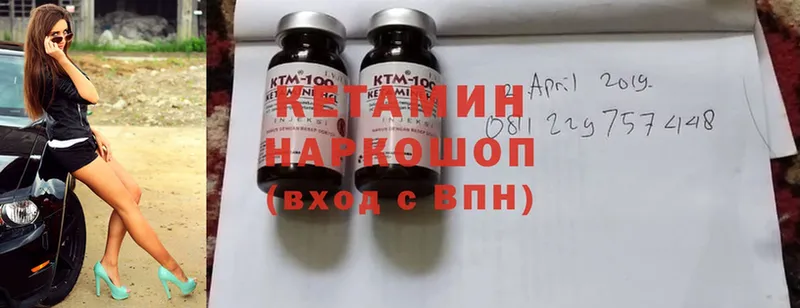 КЕТАМИН ketamine  Микунь 